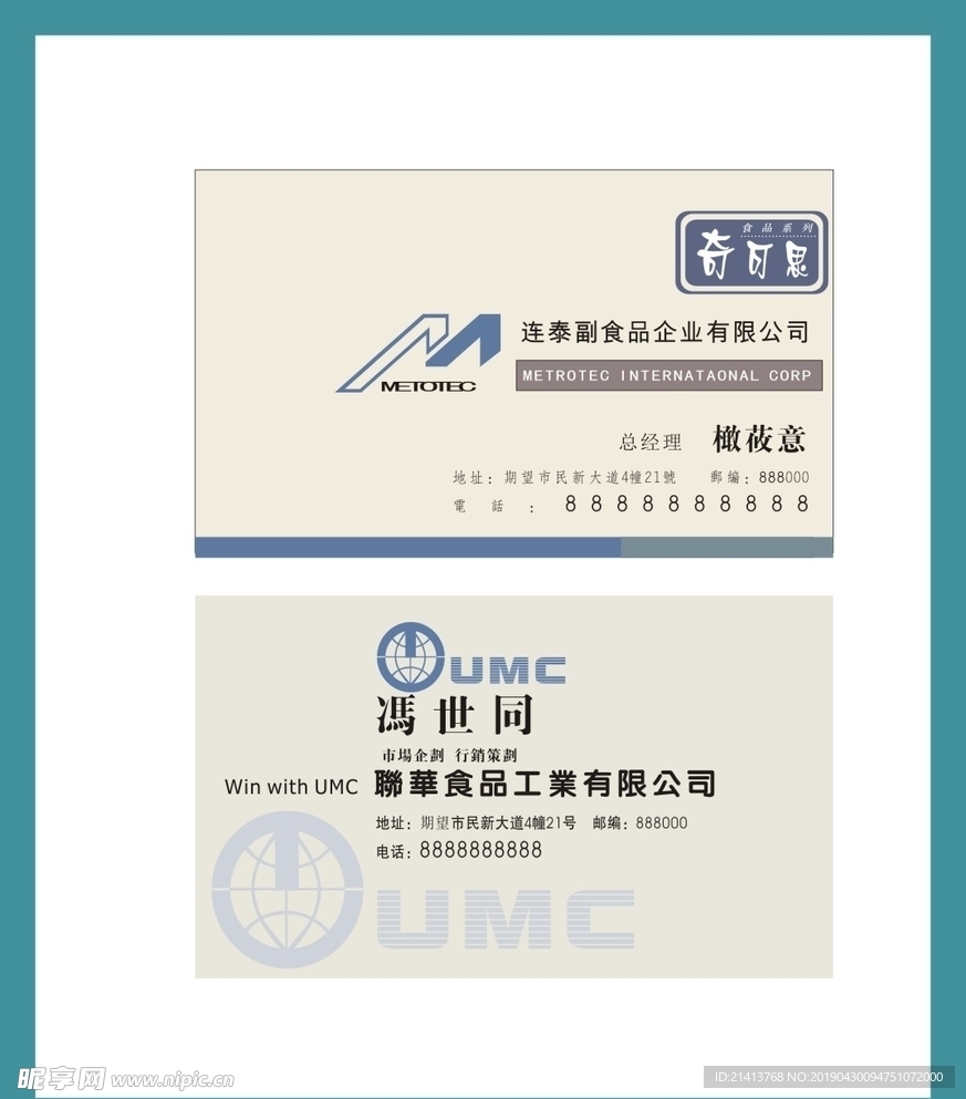 卡片名片设计