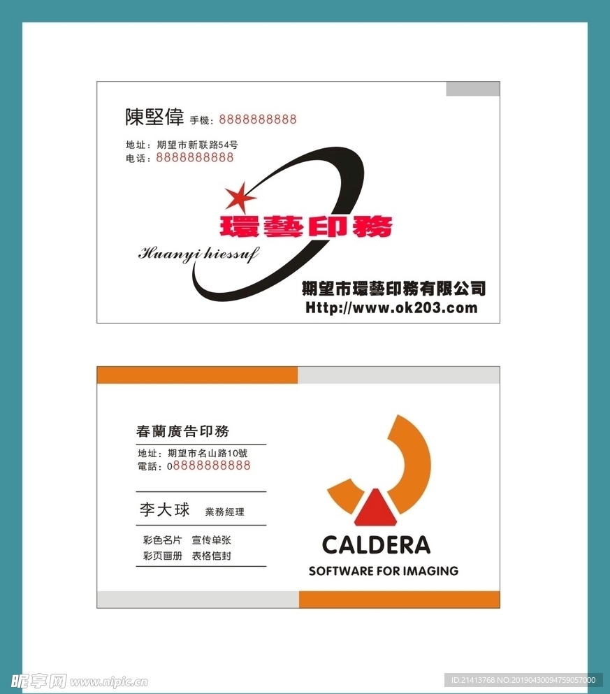 卡片名片设计