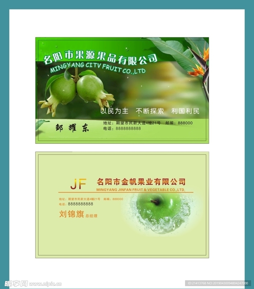 卡片名片设计