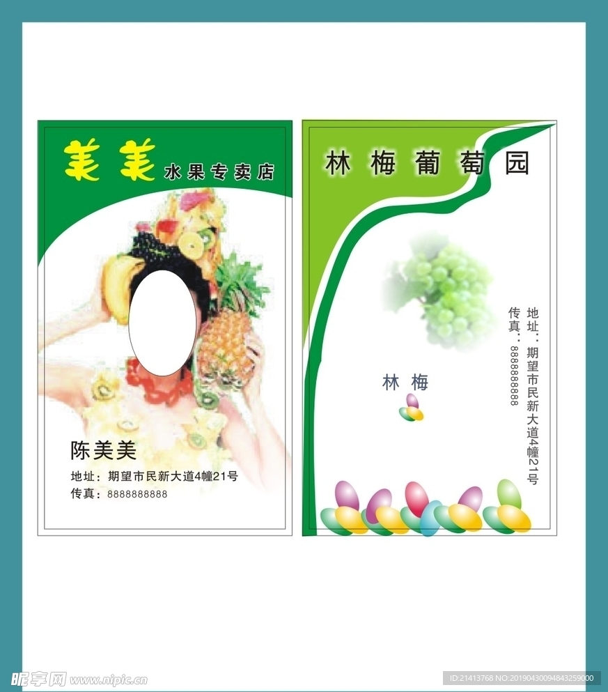 卡片名片设计