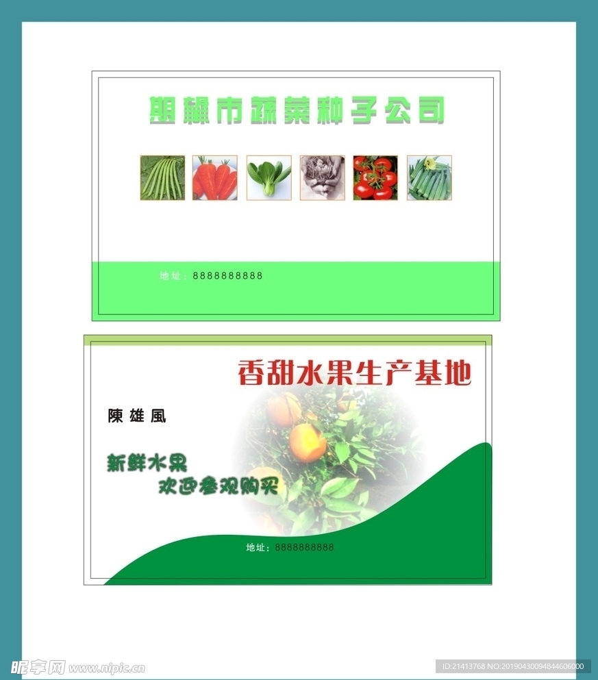 卡片名片设计