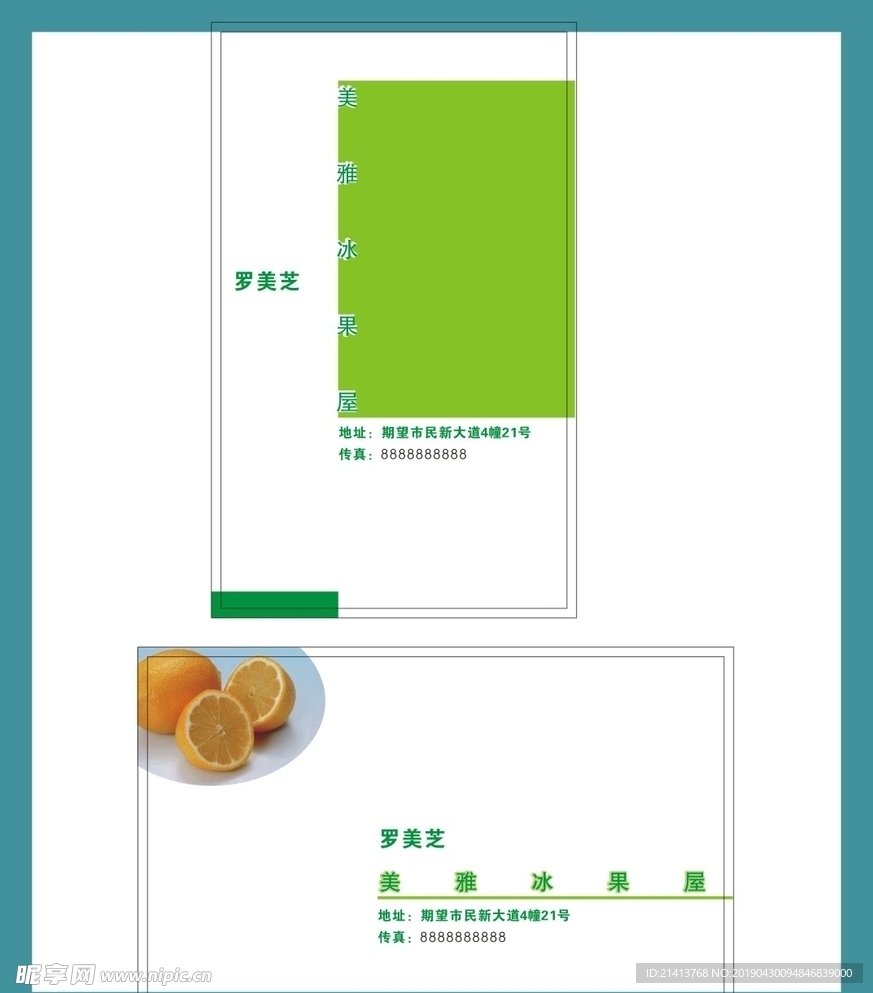 卡片名片设计