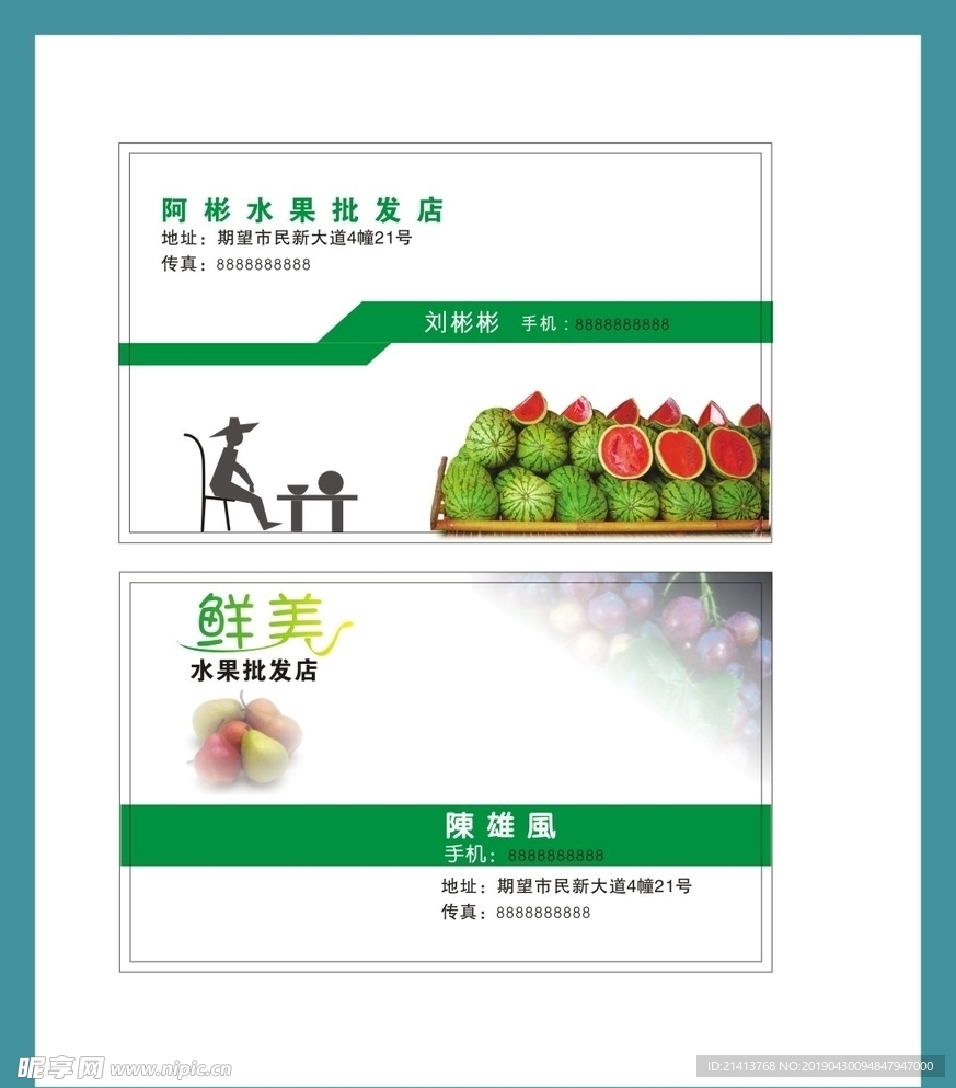 卡片名片设计