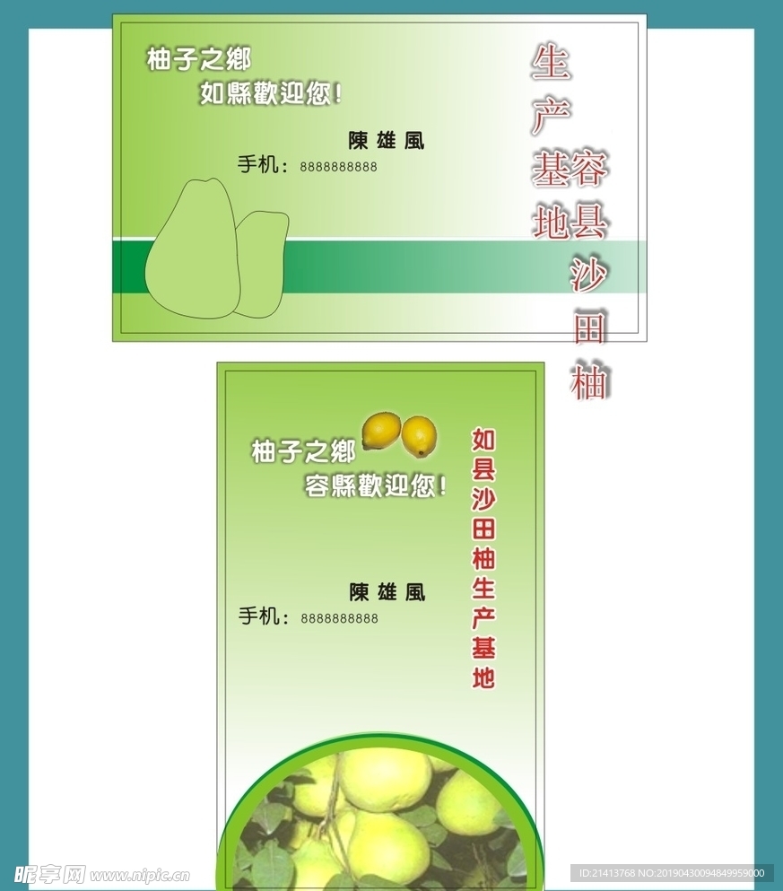 卡片名片设计