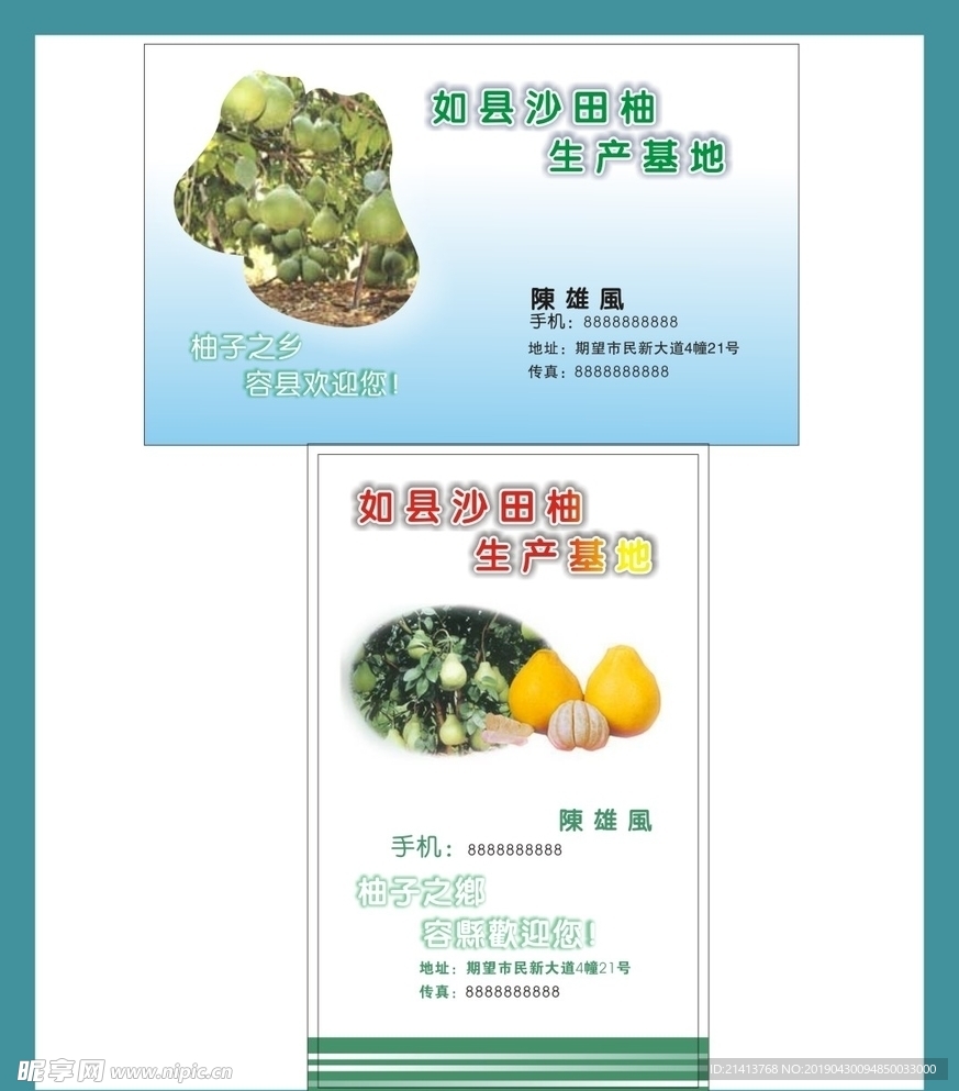 卡片名片设计