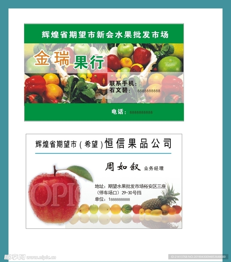 卡片名片设计