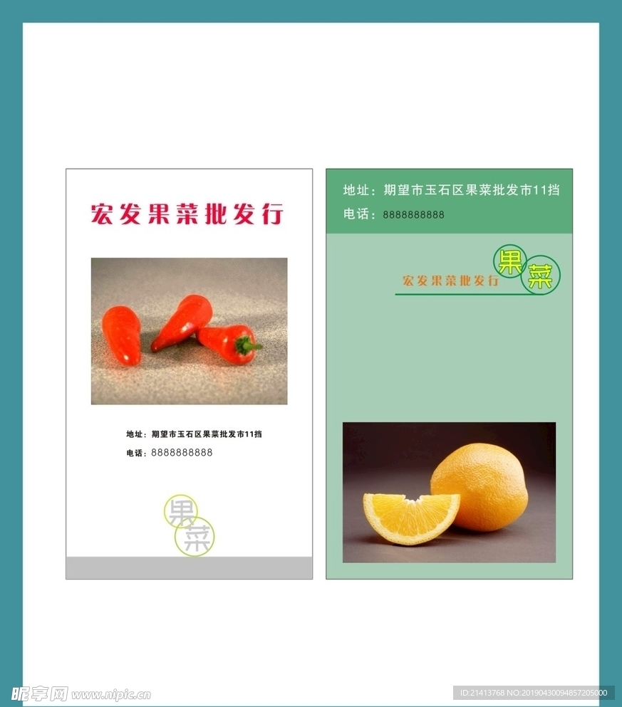 卡片名片设计