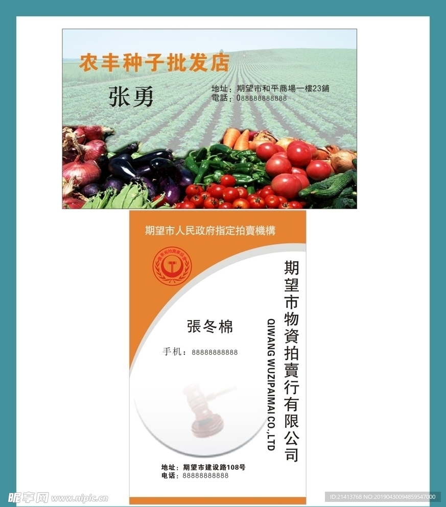 卡片名片设计