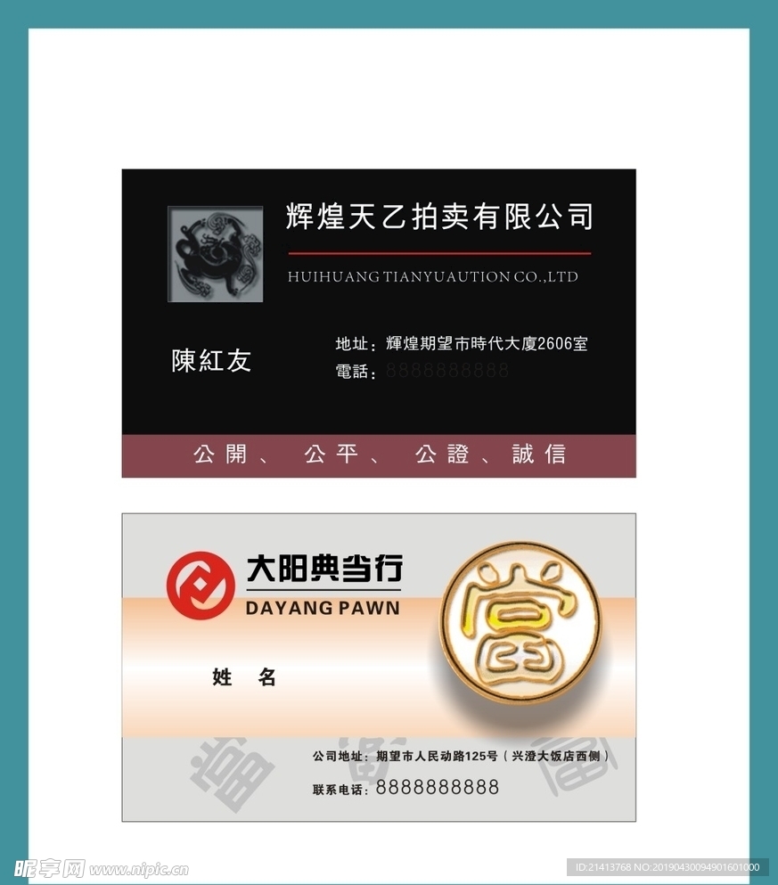 卡片名片设计