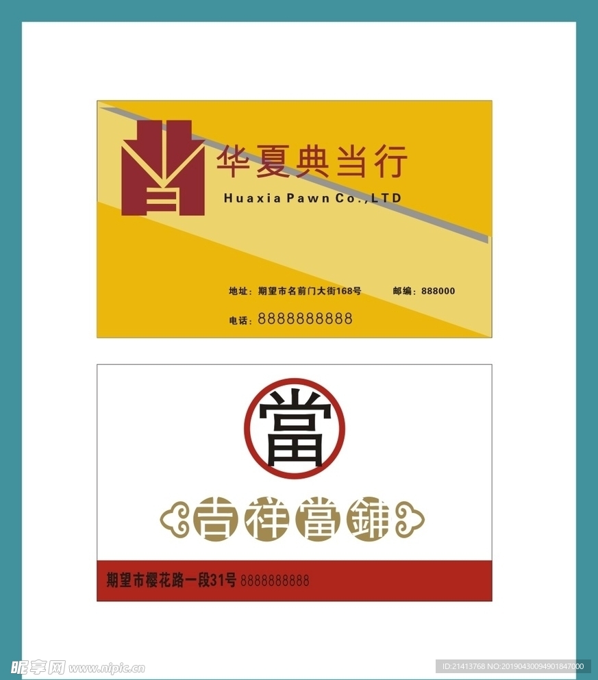 卡片名片设计