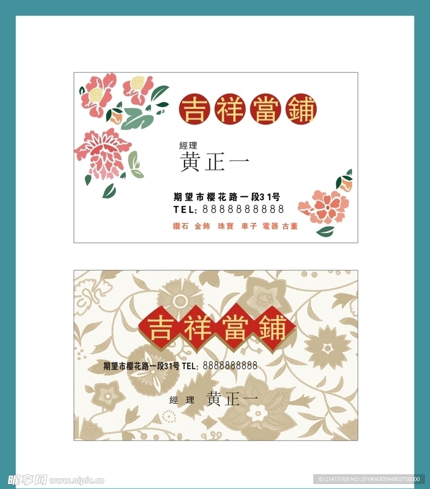 卡片名片设计