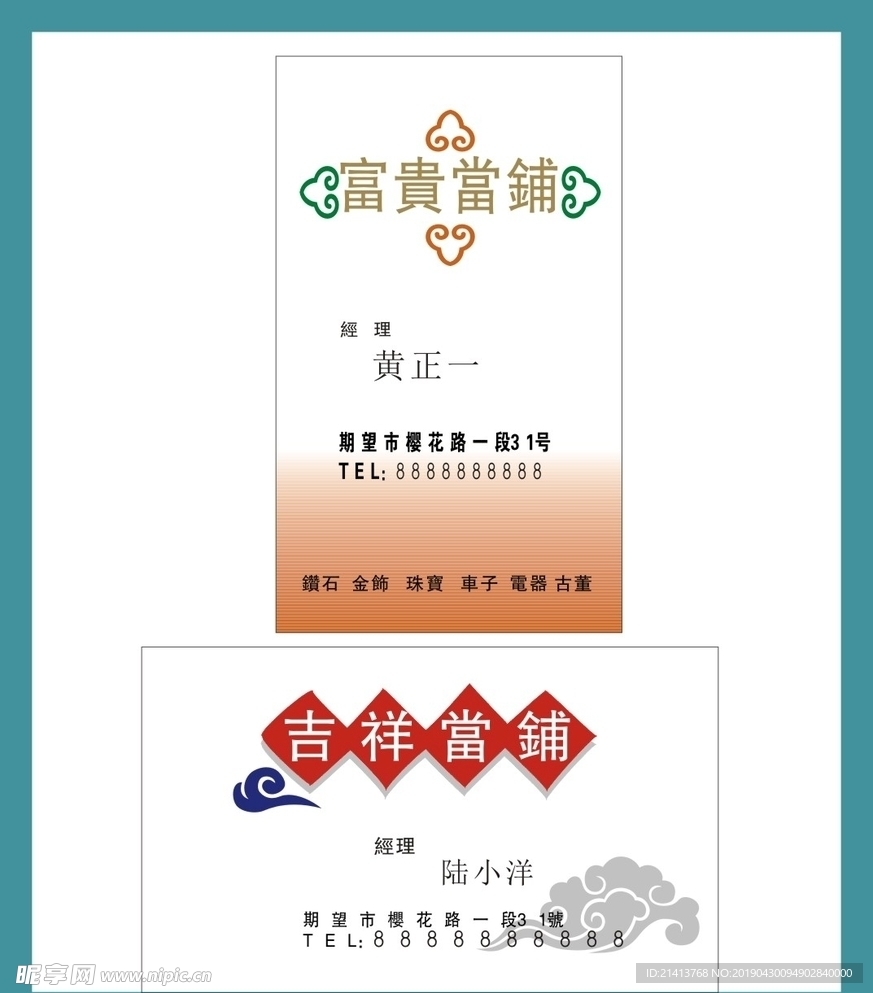 卡片名片设计