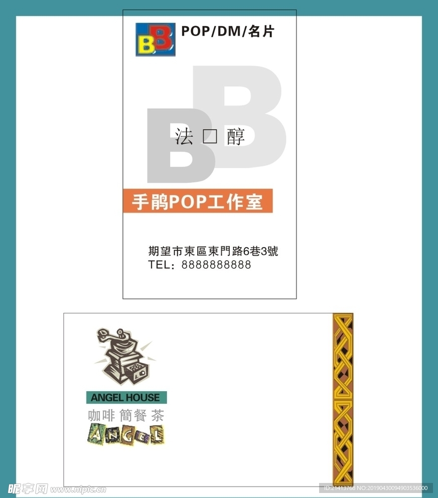 卡片名片设计