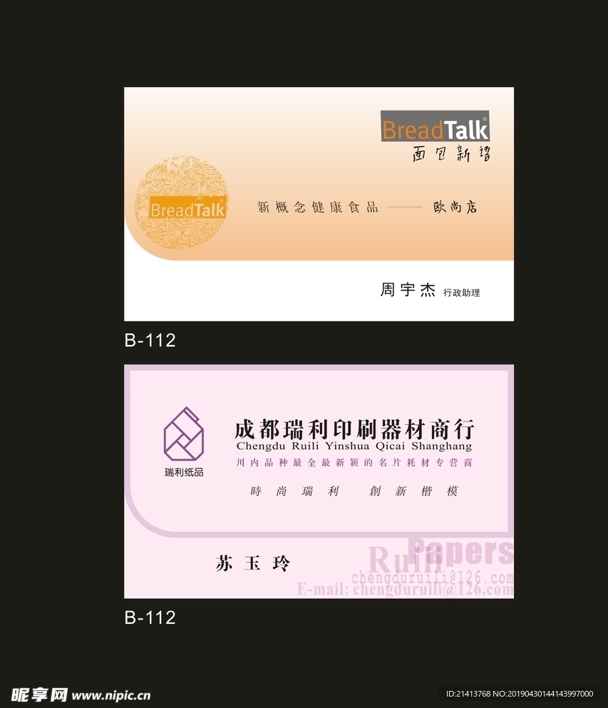 卡片名片设计