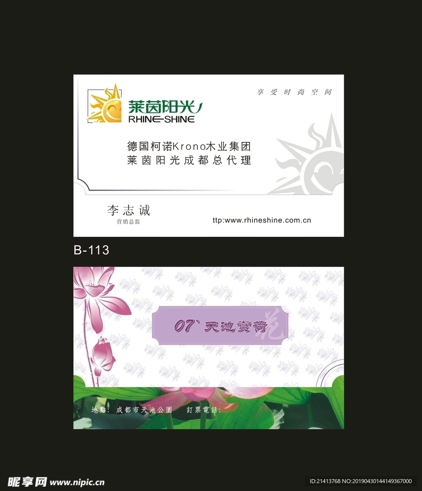 卡片名片设计