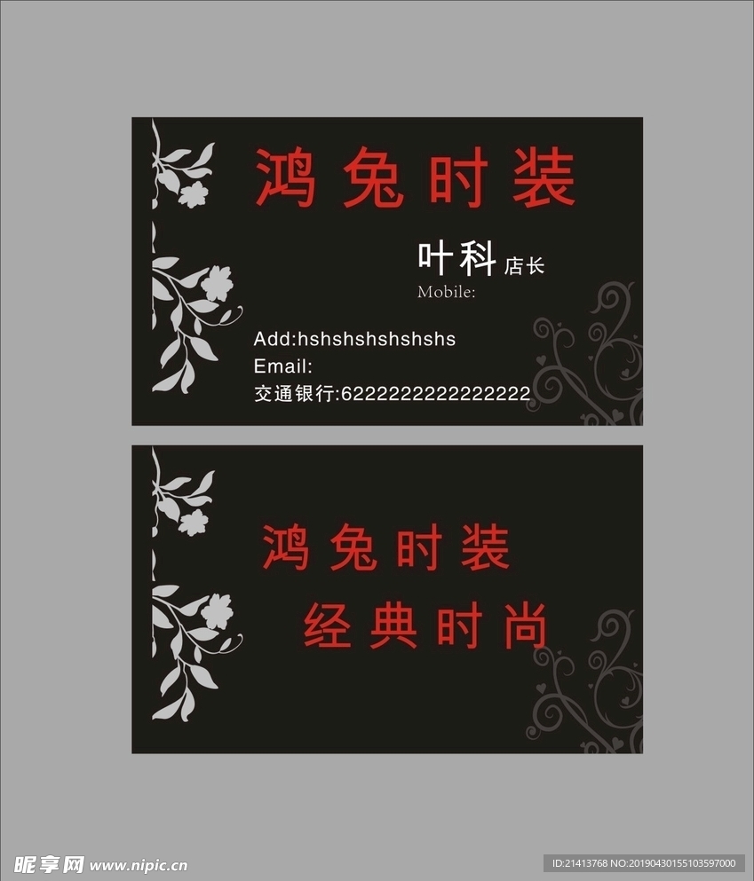 卡片名片设计