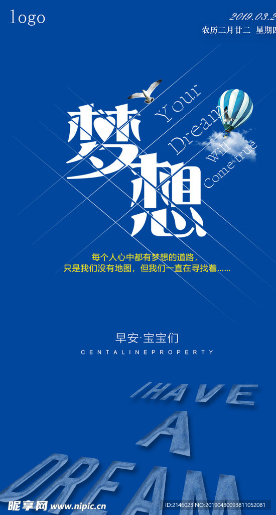 梦想