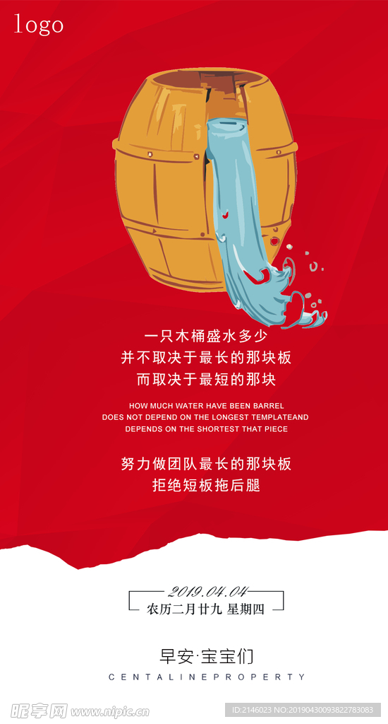 创意哲理