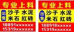 专业上料