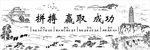 学校墙体浮雕