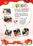 学校活动展板