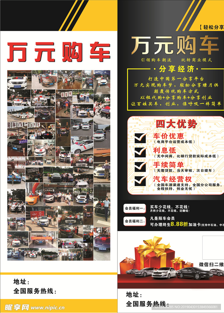 车 购车 车辆活动