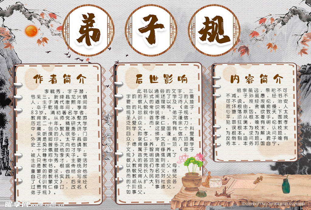 国学小报