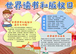 读书小报
