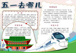 劳动小报
