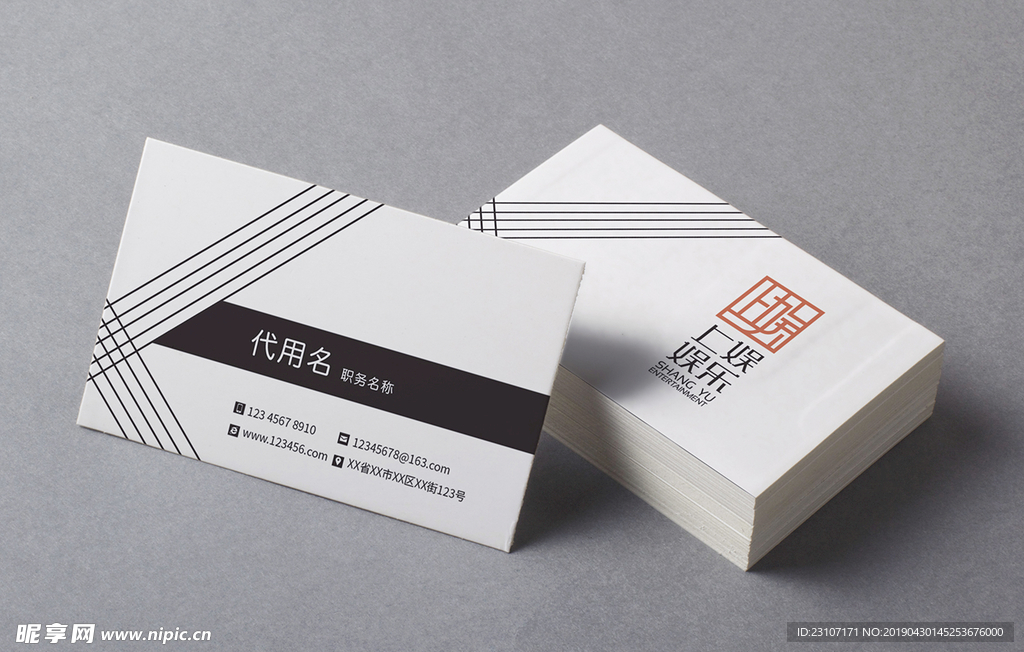 简约线条名片