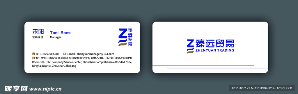 商务窄版名片
