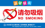温馨提示