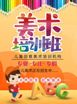 美术培训