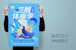 体操班招生