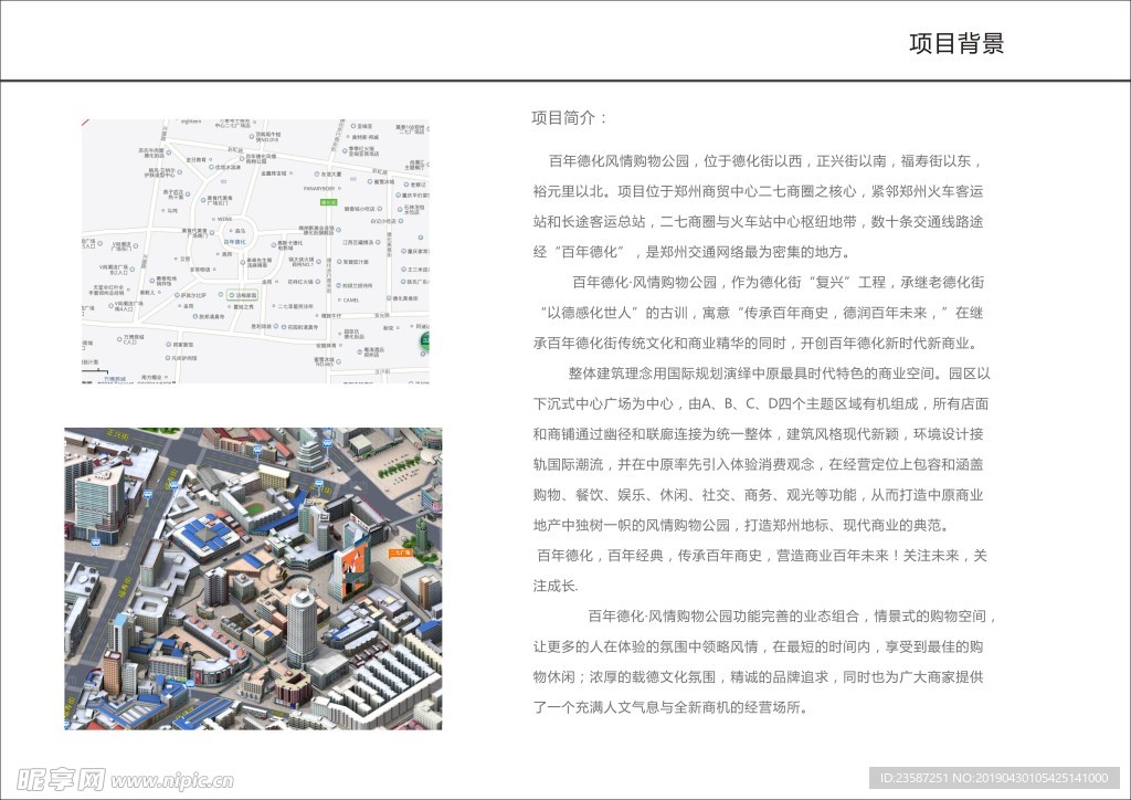 百年德化标识提案