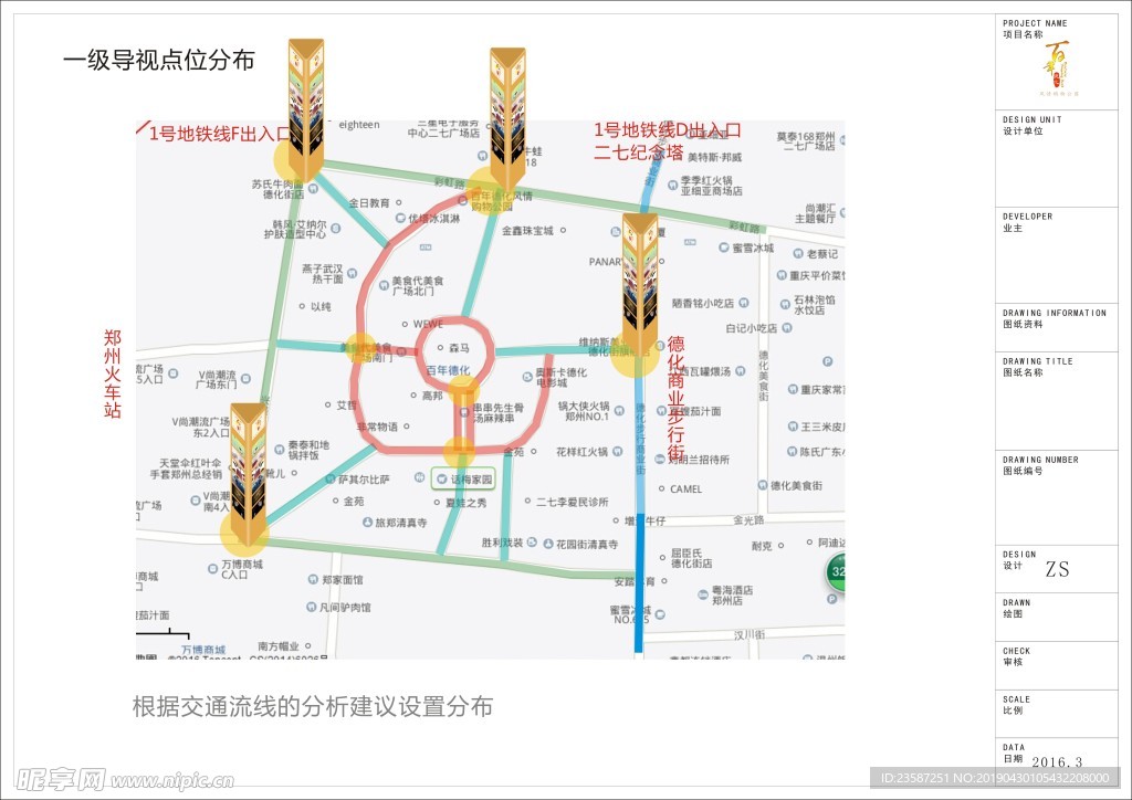 百年德化标识提案