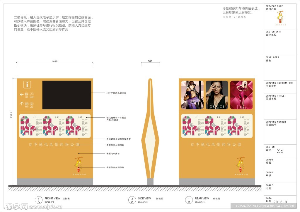 百年德化标识提案