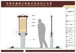 植物园标识深化提案