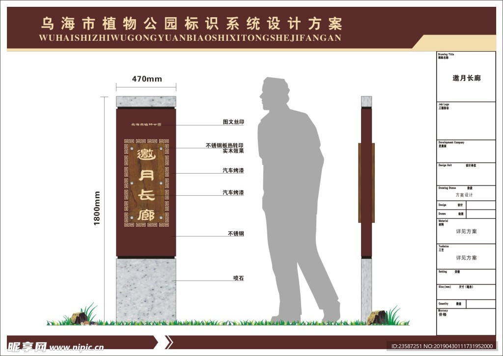 植物园标识深化提案