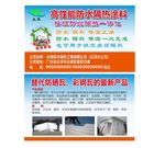 隔热涂料