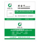中国人寿名片