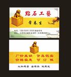 石材工艺