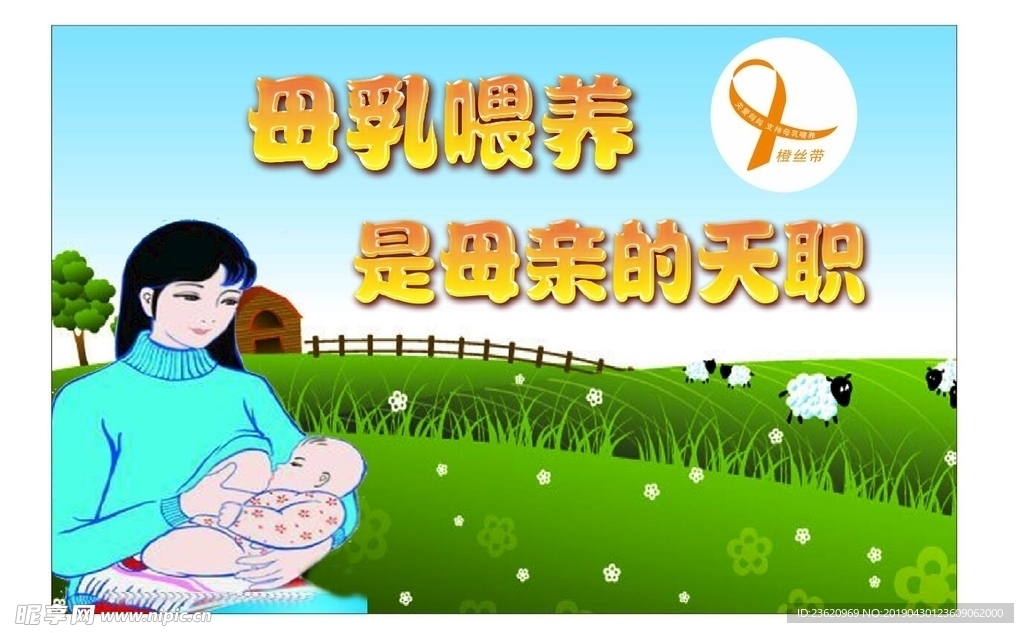 母乳喂养