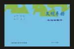 蓝色学校文鹏好偏偏封面