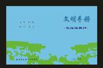 蓝色学校文鹏好喜爱的封面