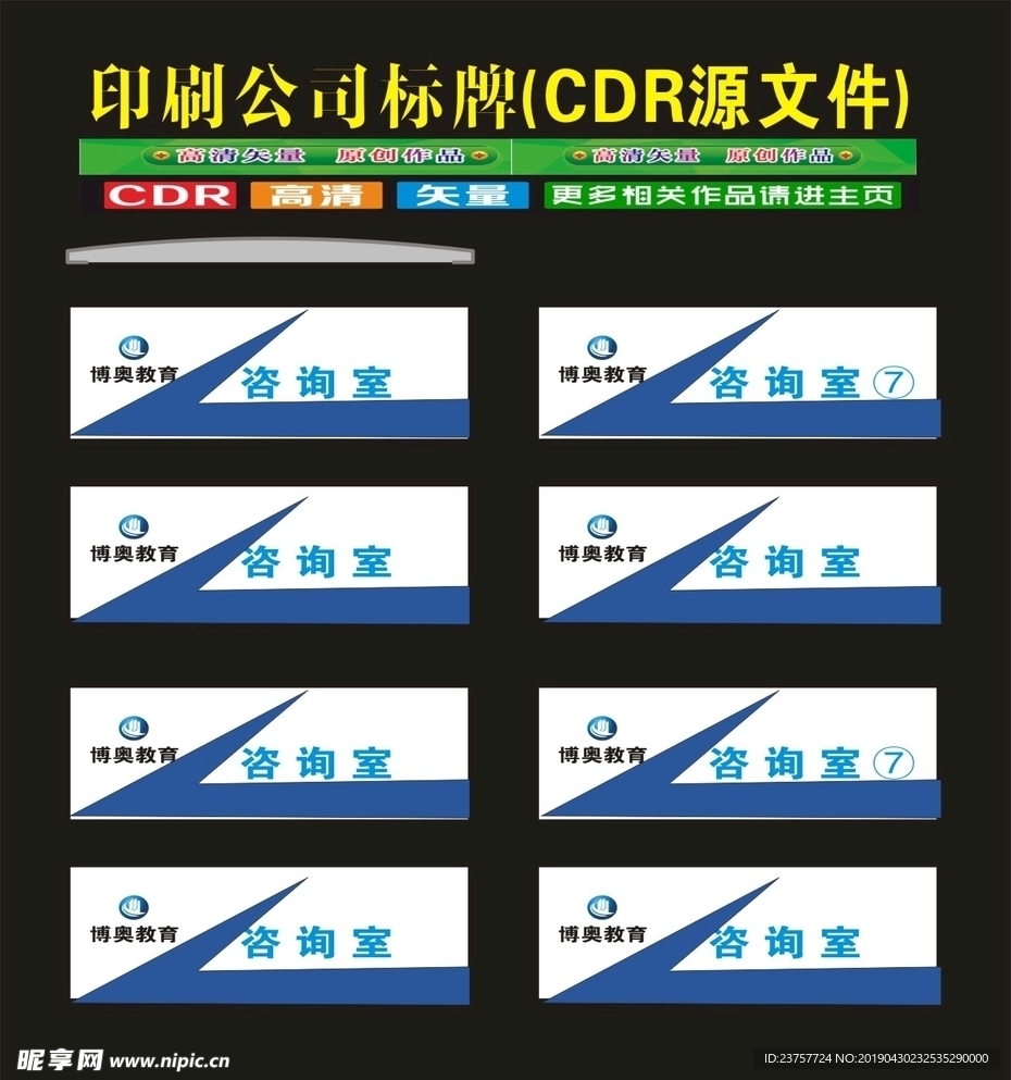 科室牌标志标牌广告木木的设计