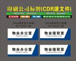 科室牌凌风中楚两个厚亚克力背喷