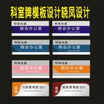 科室牌综合管理部门重点三设计