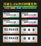 科室牌标志众创新的设计