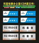 科室牌标志众创新的单位设计